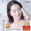【20％OFF＆1000円OFFクーポン利用で69,300円⇒54,400円★12/11 1:59まで】美顔器 多機能 オールインワン 【ヤーマン公式】《フォトプラス シャイニー ネオ YJFM18N》ゴールド｜EMS ラジオ波 RF イオン導入 イオン導出 リフトケア 保湿 毛穴 目元 冷却 フォト LED アイケア