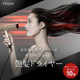 【P10倍★12/4 20:00から12/11 1:59まで】ドライヤー ヘアドライヤー【ヤーマン公式】《リフトドライヤー スマート 》ゴールド ホワイト｜ヘアケア 頭皮 大風量 軽量 コンパクト 速乾 低温 小型 静電気 冷風 スカルプ プレゼント ギフト 女性 男性