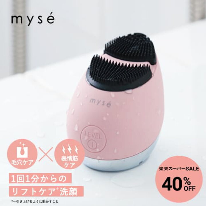 楽天市場】【40％オフ☆3/4 20:00から3/11 1:59】洗顔 ブラシ 美顔器 