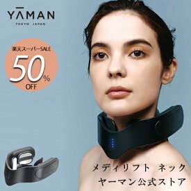 【50％オフ★6/4 20:00から6/11 01:59】首 美顔器 美容器 ウェアラブル ハンズフリー 【ヤーマン公式】《メディリフト ネック EPN10B》ブラック｜ネックケア EMS ヒーター モイスチャーパルス オートオフ 充電式 首もと 首元 ネック 胸鎖乳突筋 プレゼント ギフト 女性