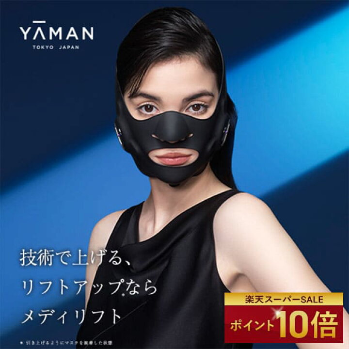 楽天市場】【P10倍☆6/4 20:00から6/11 1:59】美顔器 ウェアラブル  