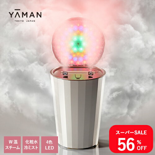 【56%オフ★6/4 20:00から6/11 01:59】スチーマー フェイススチーマー 美顔器 【ヤーマン公式】《LEDスチーム美顔器 フォトスチーマー YJSB1P》スキンケア 顔 温スチーム 冷ミスト LED 温冷 クレンジング 保湿 毛穴 乾燥 浸透 うるおい 水道水 プレゼント ギフト 女性