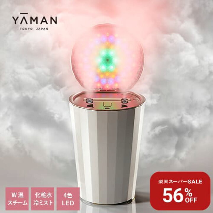 楽天市場】【56％オフ☆3/4 20:00から3/11 1:59】スチーマー フェイス 