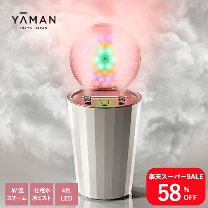 楽天市場】【58%オフ☆12/4 20:00〜12/11 1:59】スチーマー フェイス 