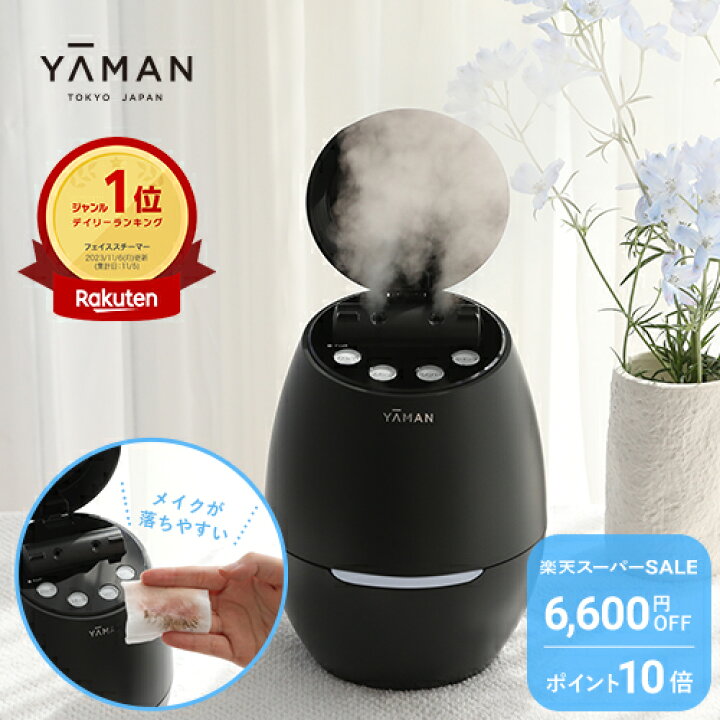 美品】ヤーマン YJSA0B ブライトクリーン 美顔器 ブラック（楽天市場 