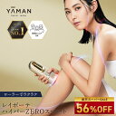 【56%オフ&アフターローションプレゼント★6/11 1:59まで】脱毛器・光美容器で人気のヤーマン 【ヤーマン公式】ベスト…