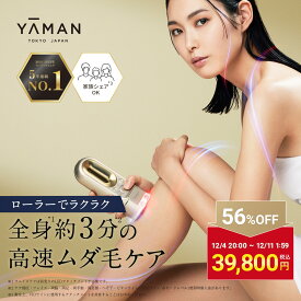 【56%オフ★3/4 20:00から3/11 1:59まで】脱毛器・光美容器で人気のヤーマン 【ヤーマン公式】《レイボーテ ハイパーZERO スマート YJEA4N3》ゴールド｜ムダ毛ケア ローラー ハイパワー VIO 家庭用 美肌 IPL 小型 軽量 男女兼用 プレゼント ギフト 女性 男性