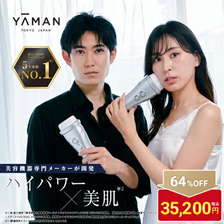 楽天市場】【64％オフ☆6/4 20:00から6/11 1:59】脱毛器・光美容器で  