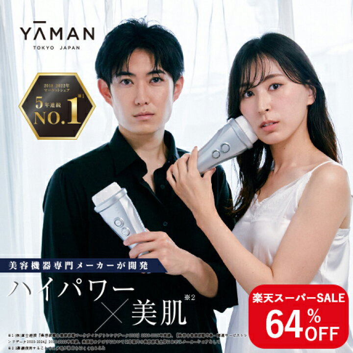 楽天市場】【64%オフ☆12/4 20:00〜12/11 1:59】脱毛器・光美容器で 