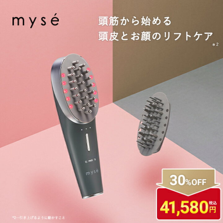 楽天市場】【30％オフ☆6/4 20:00から6/11 1:59】美顔器 ブラシ 頭皮 