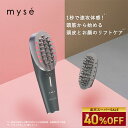 【40%オフ★6/4 20:00から6/11 1:59まで】美顔器 ブラシ 頭皮 【ヤーマン公式】《ミーゼ スカルプリフト アクティブ …