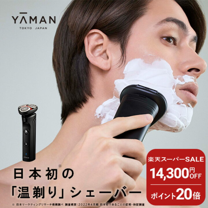 楽天市場】【14,300円オフ＆P20倍☆6/4 20:00から6/11 1:59】髭剃り  