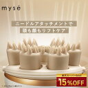 【15%オフ★3/4 20:00から3/11 1:59まで】ヘッドスパ 電動頭皮ブラシ 【ヤーマン公式】《ミーゼ ニードルヘッドスパリ…
