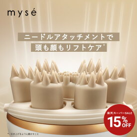 【15%オフ★12/4 20:00から12/11 1:59まで】ヘッドスパ 電動頭皮ブラシ 【ヤーマン公式】《ミーゼ ニードルヘッドスパリフト MS31N》ゴールド｜頭皮 洗浄 頭皮ブラシ リフトケア ヘッド 皮脂 男女兼用 防水 お風呂 シャンプー 首 肩 デコルテ エステ プレゼント ギフト