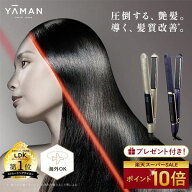 【ポイント10倍★9/1 00:00から9/11 1:59まで】ヘアアイロン ストレート アイロン 2way 【ヤーマン公式】…