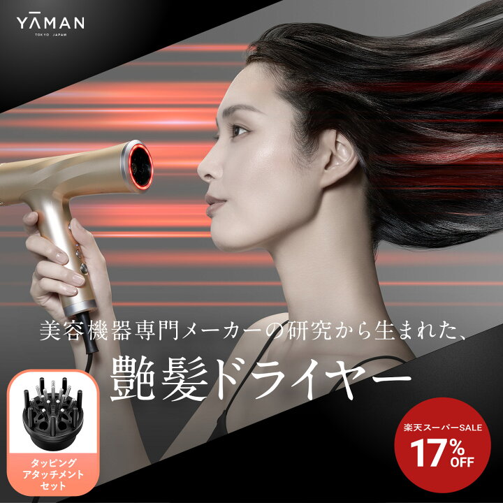 楽天市場】【32％オフ☆3/4 20:00から3/11 1:59】ドライヤー ヘア 