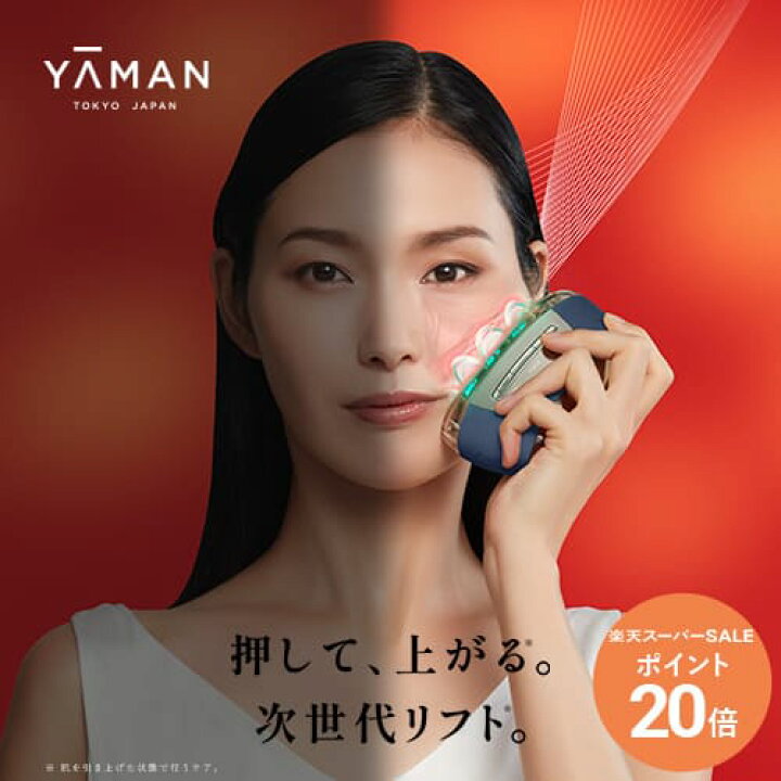 美品】ヤーマン リフトロジーSP YJFD2L EMS であわ 美容器