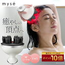 【P10倍★3/3 10:00から3/11 1:59まで】ヘッドスパ 電動頭皮ブラシ 【ヤーマン公式】《ミーゼ ニードルヘッドスパ EMS…