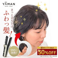 【50%オフ★9/11 1:59まで】ヘアアイロン アイロンブラシ【ヤーマン公式】《ヘアボリューマープロ》｜ス…