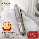 【50%オフ★6/18 0:00から6/19 9:59】超音波 アイロン トリートメント ヘアアイロン 【ヤーマン公式】《シャインプロ …