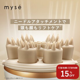 【15％オフ★7/18 0:00から7/19 9:59】ヘッドスパ 電動頭皮ブラシ 【ヤーマン公式】《ミーゼ ニードルヘッドスパリフト MS31N》ゴールド｜頭皮 洗浄 頭皮ブラシ リフトケア ヘッド 皮脂 男女兼用 防水 お風呂 シャンプー 首 肩 デコルテ エステ プレゼント ギフト 女性