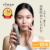 【ポイント10倍★8/15 00:00から8/18 23:59まで】美顔器 多機能 オールインワン 【ヤーマン公式】《フォ…
