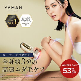 【53%オフ★12/12 16:00から12/15 23:59まで】脱毛器・光美容器で人気のヤーマン 【ヤーマン公式】《レイボーテ ハイパーZERO スマート YJEA4N3》ゴールド｜ムダ毛ケア ローラー ハイパワー VIO 家庭用 美肌 IPL 小型 軽量 男女兼用 プレゼント ギフト 女性 男性