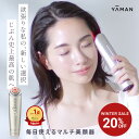 【20%オフ★12/12 16:00から12/16 09:59まで】美顔器 多機能 オールインワン 【ヤーマン公式】《フォトプラス シャイニー ネオ YJFM18N》ゴールド｜EMS ラジオ波 RF イオン導入 イオン導出 DYHP リフトケア 保湿 毛穴 目元 冷却 フォト LED クレンジング アイケア