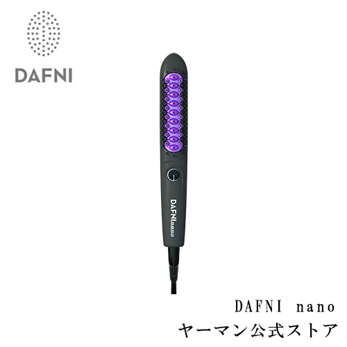 【ヤーマン公式】とかすだけで髪にツヤを与えるスタイリングヒートブラシ(YA-MAN) DAFNI nano ダフニ ナノ | ヤーマン楽天市場店