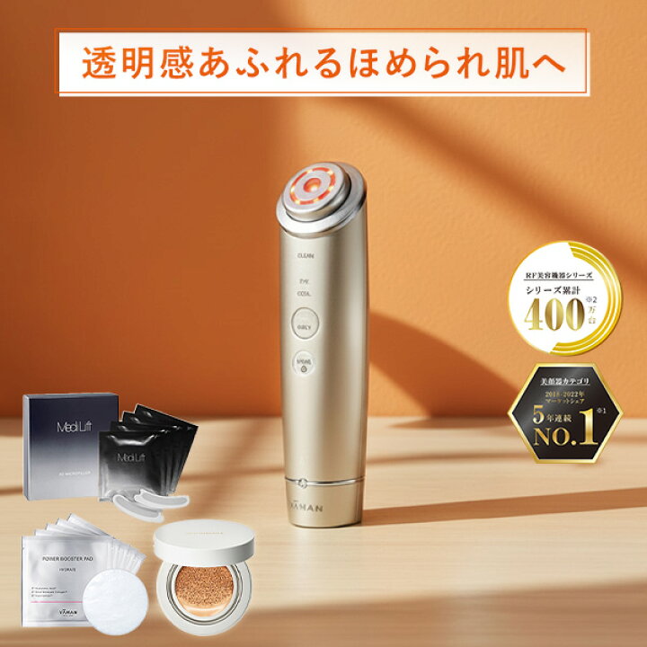 楽天市場】美顔器 多機能 オールインワン 【ヤーマン公式】《フォト 