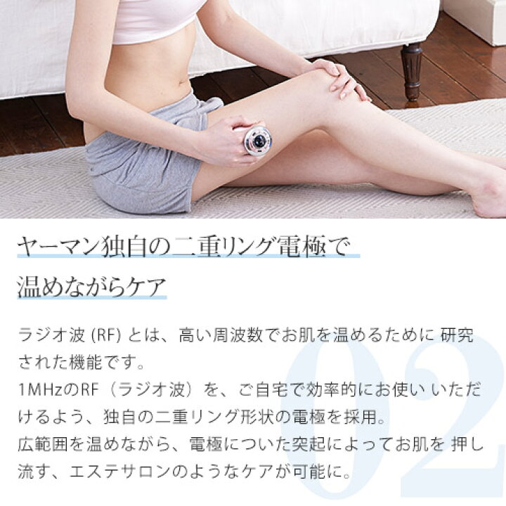 楽天市場】キャビテーション ボディケア 美容器 【ヤーマン公式 