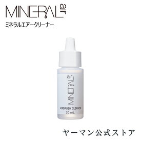 タンククリーナー 【ヤーマン公式】《MINERALair ミネラルエアークリーナー》30mL｜お手入れ メンテナンス