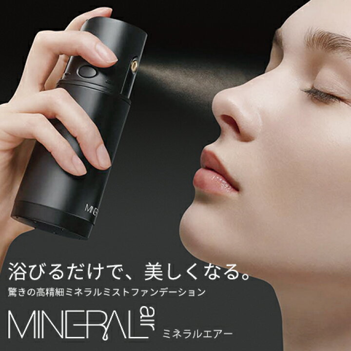 楽天市場】ファンデーション 【ヤーマン公式】《MINERALair ミネラル  