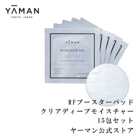 フォトプラスシリーズの専用シートパッドが登場！(YA-MAN) RFブースターパッド クリアディープモイスチャー 15包セット