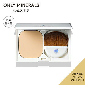 オンリーミネラル ファンデーションの通販 価格比較 価格 Com