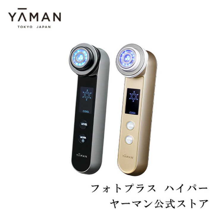ヤーマン公式ショップ美顔器 ラジオ波 LED EMS フォトプラスシャイニー BeautyBox(RFブースターパッド5枚入) ヤーマン公式