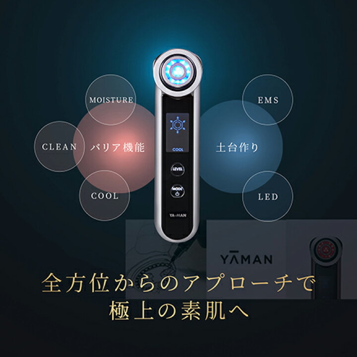 楽天市場】美顔器 多機能 オールインワン 【ヤーマン公式】《フォト 