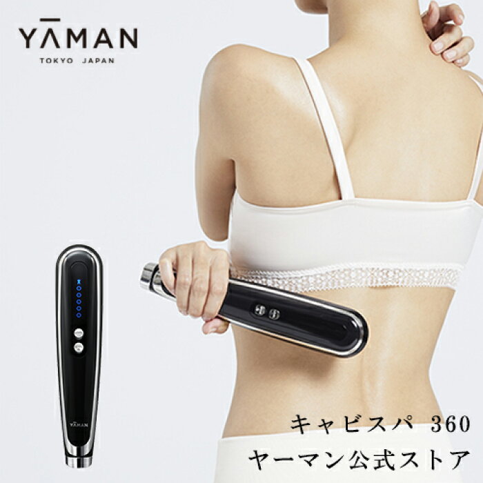 ヤーマン公式 ダイエット器具 Ems ボディケア キャビスパシリーズ最新モデル 独自の3dカーブ電極で360 美ボディを目指す 家庭用キャビテーション美容器 Ya Man キャビスパ 360 サンロクマル Product Details Japanese Proxy Shopping Service From Japan