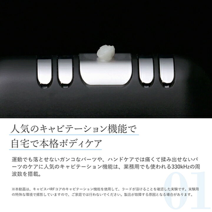 楽天市場】キャビテーション ボディケア 美容器 【ヤーマン公式 
