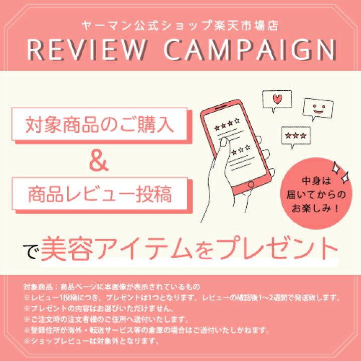 楽天市場】目元 美顔器 ウェアラブル ハンズフリー 【ヤーマン公式 