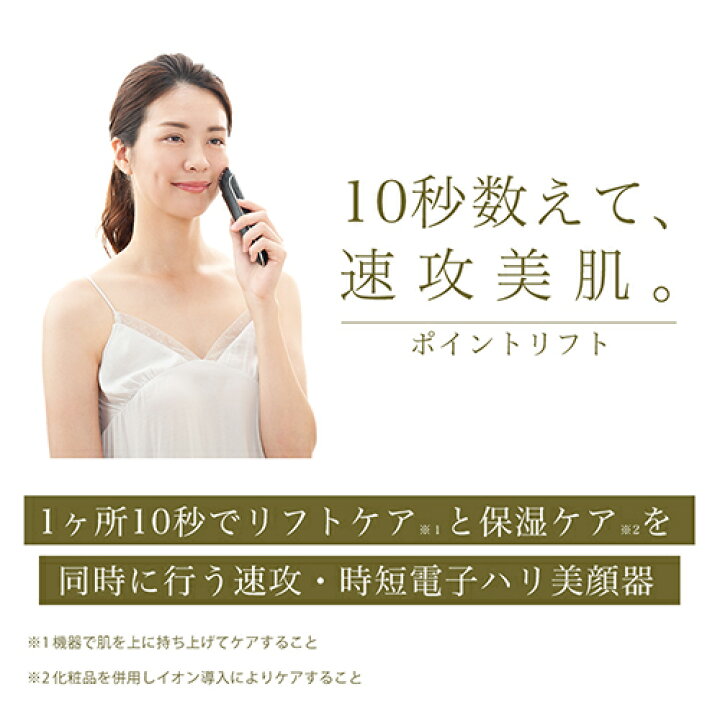 楽天市場】【P10倍☆5/1 23:59まで】電子ハリ 美顔器 【ヤーマン公式  