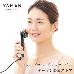 【ヤーマン公式】美顔器 シリーズ累計出荷台数200万台突破!10の機能を4つのモードに最適プログラミング。シンプルな使い勝手で様々な肌悩みに対応(YA-MAN)RF美顔器 フォトプラス プレステージSS