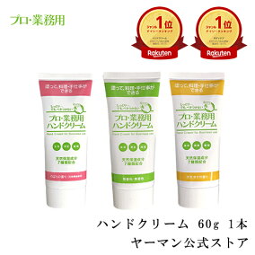 楽天市場 ハンドクリーム 人気ランキング1位 売れ筋商品