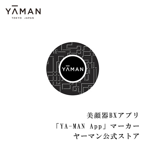 お手持ちのYA-MAN美顔器に専用マーカーを貼るだけで 全商品オープニング価格 日々のお手入れをフルサポート ヤーマン公式 美顔器のトリートメントを可視化したアプリ専用のマーカー マーカー App YA-MAN 美顔器BXアプリ 無料サンプルOK