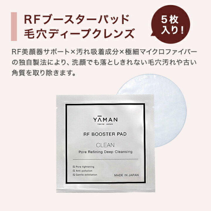 楽天市場】美顔器 多機能 オールインワン 【ヤーマン公式】《フォト 