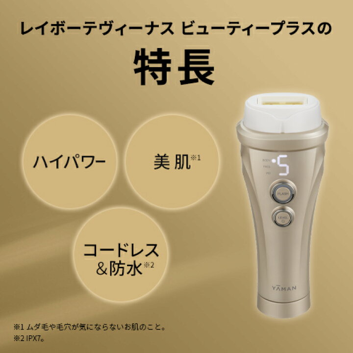 楽天市場】【34,100円オフ＆P15倍☆11/4 20:00から11/11 1:59】脱毛器  