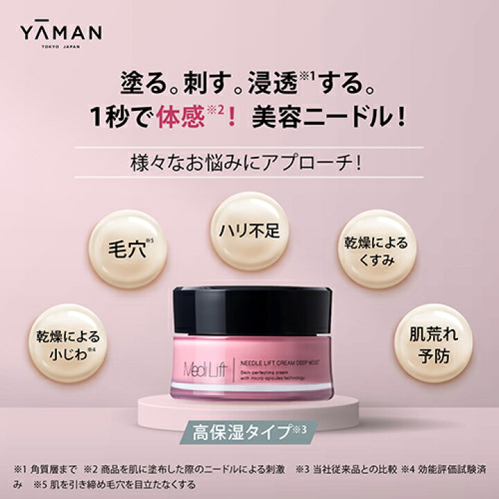 楽天市場】【ヤーマン公式】純金24Kをコロイド化しニードルに配合  