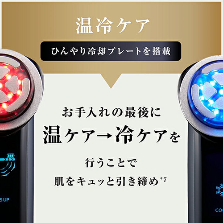 楽天市場】美顔器 多機能 オールインワン 【ヤーマン公式】《フォト 