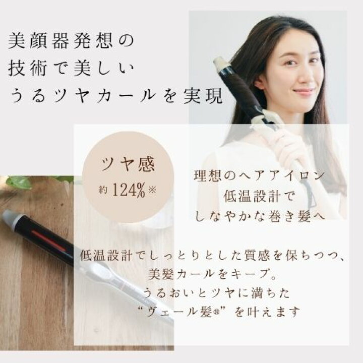 楽天市場】カールアイロン ヘアアイロン カール 【ヤーマン公式 