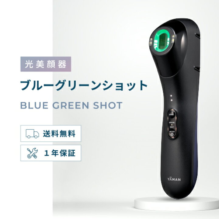 楽天市場】【P10倍☆5/1 23:59まで】美顔器 IPL LED 【ヤーマン公式  